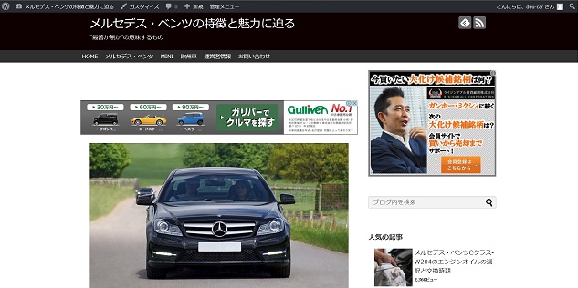 www.DEU-Car.comトップページ