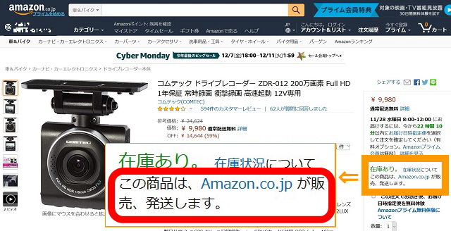 アマゾンでカー用品、カーパーツを購入してオートバックスで取り付け