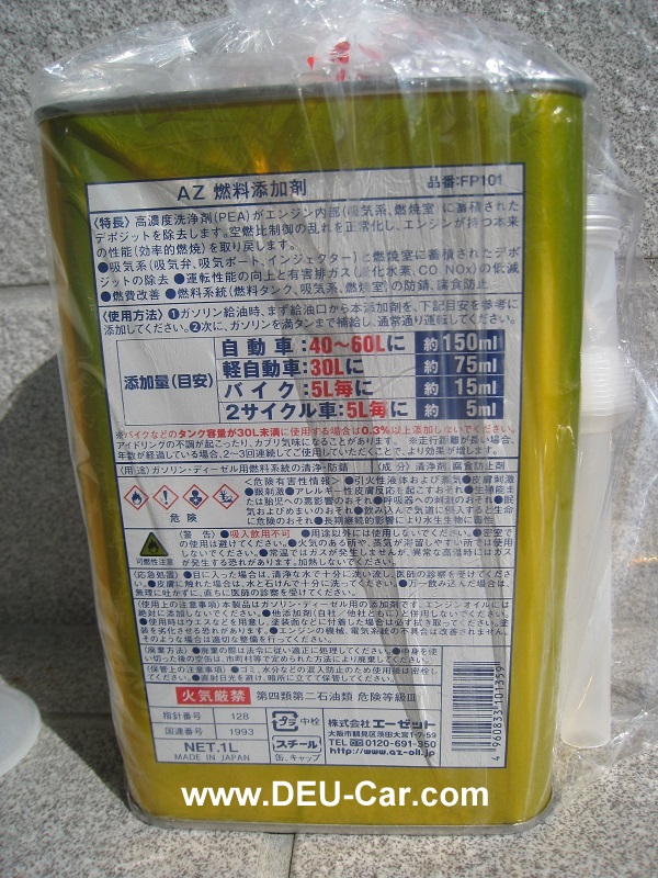AZ/エーゼットFCR-062（PEA燃料添加剤）